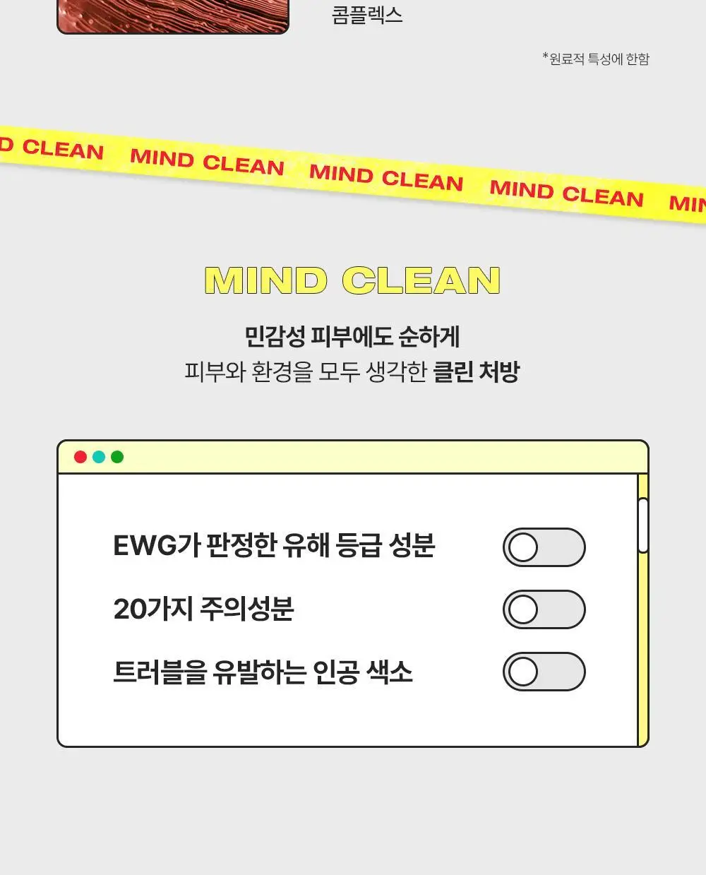 [단독기획] 런드리유 클린 포어 리퀴드 울트라 피지연화제 기획 (+피지전용화장솜 15매 증정) 상세페이지 41